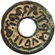 1 Pitis - Muhammad Bahauddin obverse image