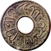 1 Pitis - Muhammad Bahauddin obverse image