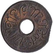 1 Pitis - Muhammad Bahauddin obverse image