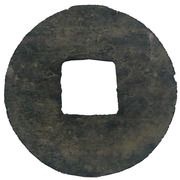 1 Cash - Shidan Libao reverse image