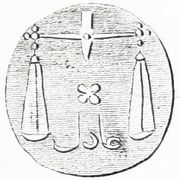 1 Keping - Syarif Kasim Alkadrie obverse image