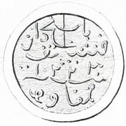 1 Keping - Syarif Kasim Alkadrie reverse image