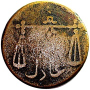 1 Keping - Syarif Kasim Alkadrie obverse image