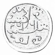 1 Keping - Syarif Kasim Alkadrie reverse image