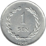 1 Sen, Indonesia, 1962 reverse image