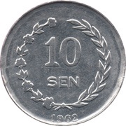 10 Sen, Indonesia, 1962 reverse image