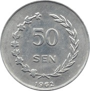 50 Sen, Indonesia, 1962 reverse image