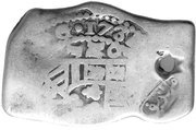 8 Reales - Felipe V Sumenep countermark obverse image