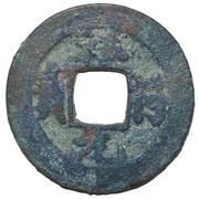 1 Cash - Xiangfu Sanfotsi; Palembang mint obverse image