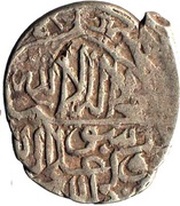 1 Shahi - Mohammad Khodabanda Urdu mint, Iran, 1577-1587 reverse image