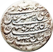 1 Shahi - Husayn Safavi Type B; NM (off flan) obverse image