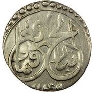 1 Abbasi - Nader Afshar Type A1; Mashhad mint, Iran, 1735-1737 reverse image