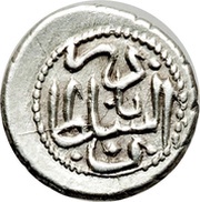 Shahi - Nader Afshar Type C; Mashhad mint obverse image