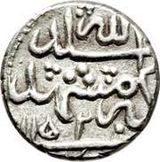 Shahi - Nader Afshar Type C; Mashhad mint, Iran, 1738-1740 reverse image