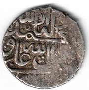 Abbasi - Shahrokh Afshar Type B1, Iran, 1748-1757 reverse image