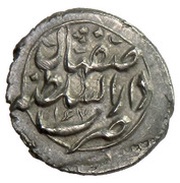 Shahi - Karim Khan Zand Type B; Esfāhān mint, Iran, 1754 reverse image