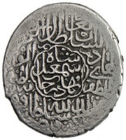 2 Shahi - Isma'il I Safavi Qazvīn mint obverse image