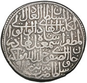 2 Shahi - Isma'il I Safavi Tabriz mint, Iran, 1511 reverse image
