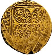 2 Shahi - Tahmasp Safavid Esfāhān mint, Iran, 1542 reverse image