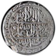 1 Abbasi - Abbas I Safavi Tabrīz mint, Iran, 1588-1628 reverse image