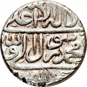1 Abbasi - Abbas II Safavi Type A; Yerevan mint, Iran, 1643 reverse image