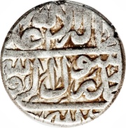 1 Abbasi - Abbas II Safavi Type B1; Ardabīl mint, Iran, 1644-1654 reverse image