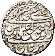 1 Abbasi - Abbas II Safavi Type B1; Yerevan mint obverse image