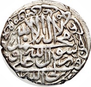 1 Abbasi - Abbas II Safavi Type B1; Yerevan mint, Iran, 1644-1654 reverse image
