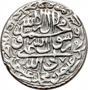 1 Abbasi - Sulayman Safavi Type C; Esfāhān mint, Iran, 1684-1694 reverse image