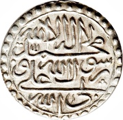 1 Abbasi - Husayn Safavi Type D; Tabrīz mint, Iran, 1718-1724 reverse image