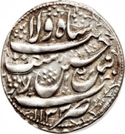 1 Abbasi - Husayn Safavi Type D; Raŝt mint obverse image