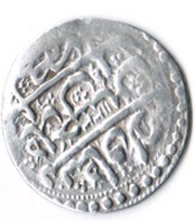 1 Abbasi - Shah Sultan Husain I Isfahan mint, Iran, 1721-1722 reverse image