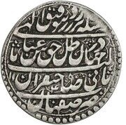1 Abbasi - Abbas III Safavi Type A; Esfāhān mint obverse image