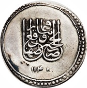 Abbasi - Nader Afshar Type A; Esfāhān mint obverse image