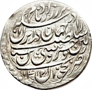 Abbasi - Nader Afshar Type A; Nakhchivan mint, Iran, 1736-1737 reverse image