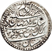 Abbasi - Nader Afshar Type A; Širâz mint, Iran, 1736-1737 reverse image