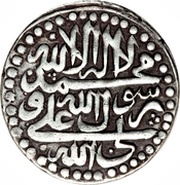 Abbasi - Adel Afshar Type B; Māzandarān mint reverse image