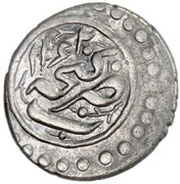 1 Abbasi - Ibrahim Afshar, Iran, 1749 reverse image