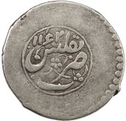 1 Abbasi - Ibrahim Afshar Tiflis mint, Iran, 1749 reverse image