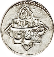 Abbasi - Karim Khan Zand Type C; Kermān mint obverse image