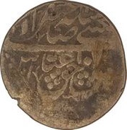 5 Shahi - Abbas II Tabriz mint obverse image