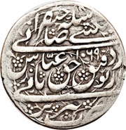 5 Shahi - Abbas II Safavi obverse image