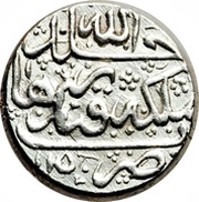6 Shahi - Nader Afshar Type C; Qandahār mint obverse image