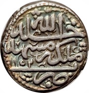 6 Shahi - Nader Afshar Type C; Mashhad mint obverse image