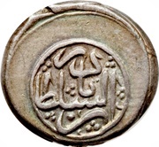6 Shahi - Nader Afshar Type C; Mashhad mint, Iran, 1738-1740 reverse image
