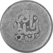 6 Shahi - Nadir Shah Type C; Tiflis mint obverse image