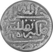 6 Shahi - Nadir Shah Type C; Tiflis mint, Iran, 1738-1740 reverse image