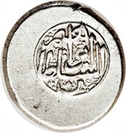 6 Shahi - Ibrahim Afshar Type D; Asterābād mint, Iran, 1748-1749 reverse image