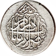 2 Abbasi - Karim Khan Zand Type C; Kermān mint obverse image
