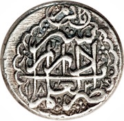 2 Abbasi - Karim Khan Zand Type C; Širâz mint obverse image